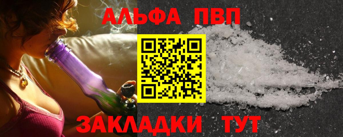 A PVP СК КРИС  наркотики  A-PVP Crystall  Амурск  Вход с VPN 