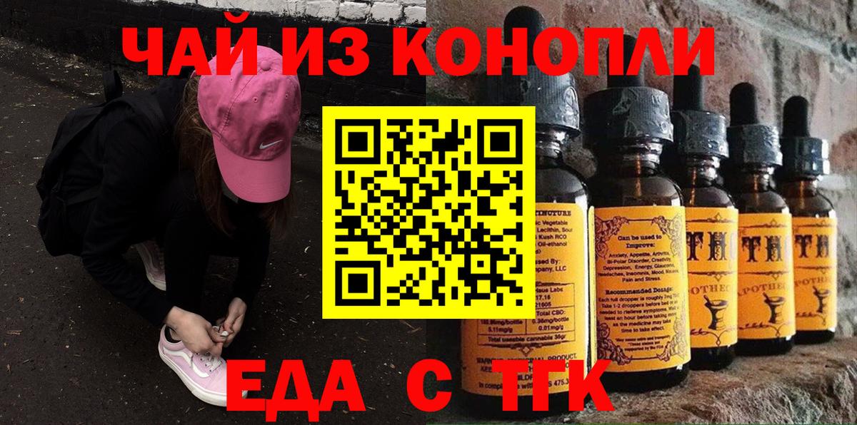 Амурск  Печенье с ТГК конопля  Вход с VPN 