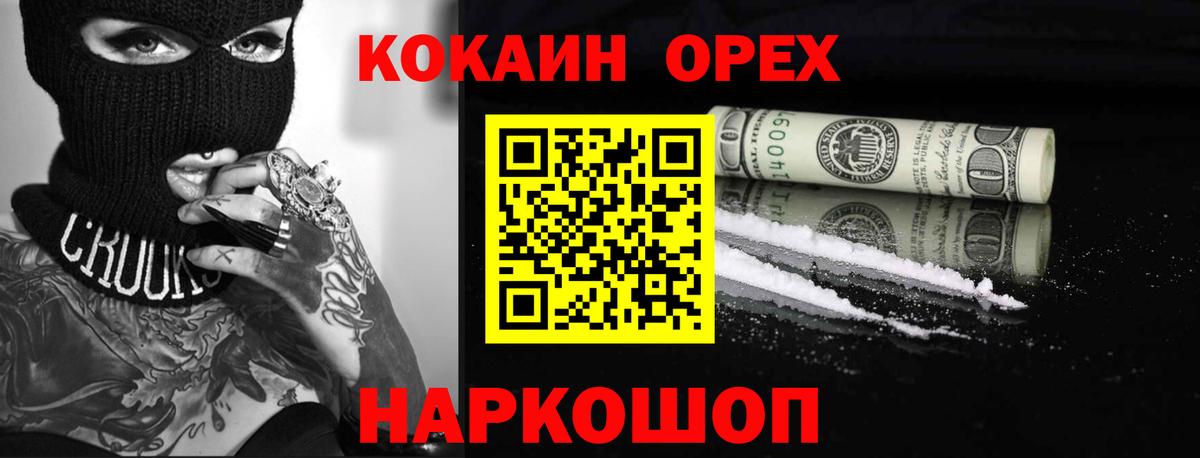 Кокаин Перу Амурск