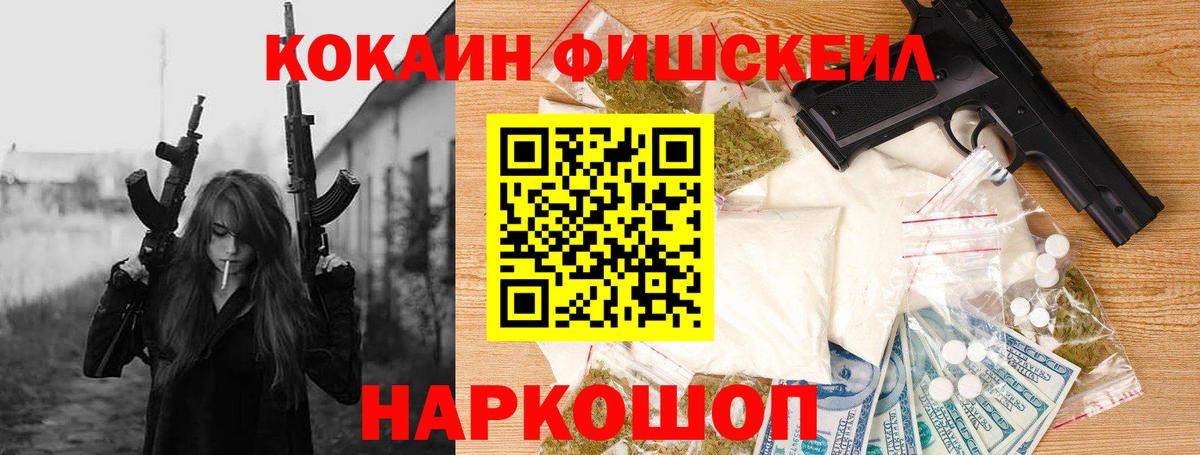 Кокаин 99%  COCAIN Эквадор  Вход с VPN  Амурск 