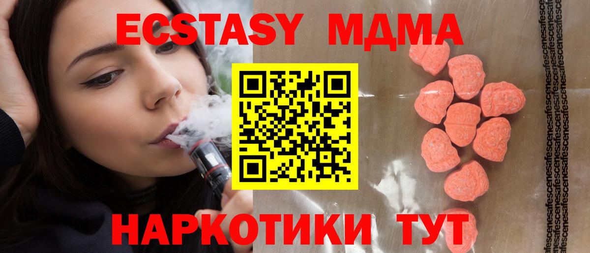 ЭКСТАЗИ  Вход с VPN  Амурск  маркетплейс как зайти  Экстази 250 мг  omg  