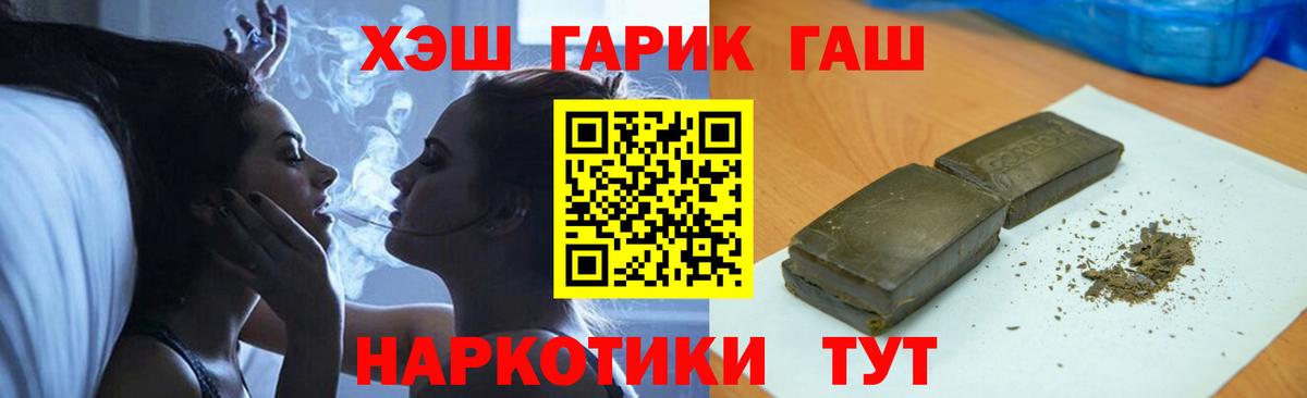 ГАШ ice o lator Амурск