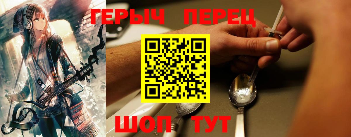 ГЕРОИН VHQ Амурск