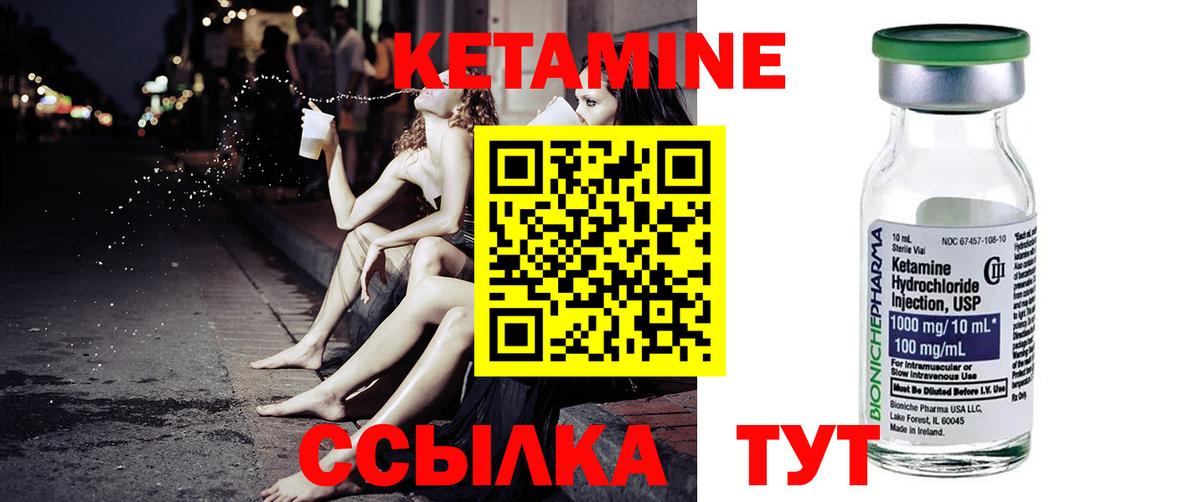 КЕТАМИН VHQ  КЕТАМИН VHQ  гидра как зайти  Вход с VPN  Амурск 