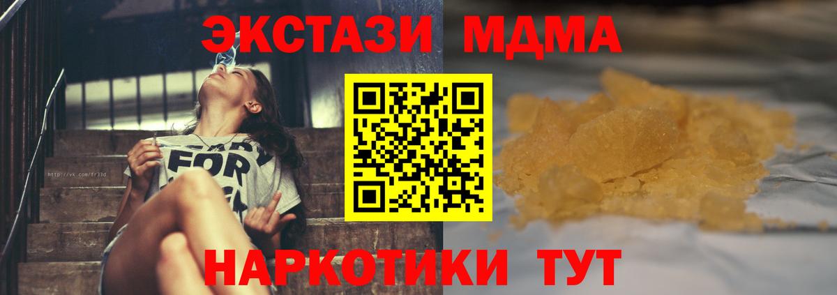 МДМА молли  Вход с VPN  MDMA  Амурск  МДМА VHQ 