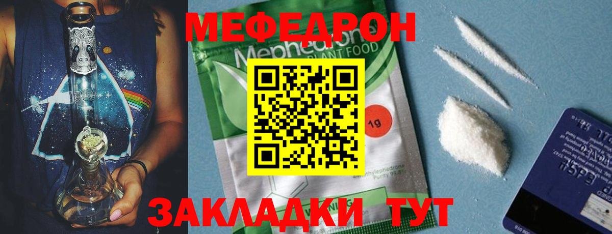 Меф кристаллы Амурск