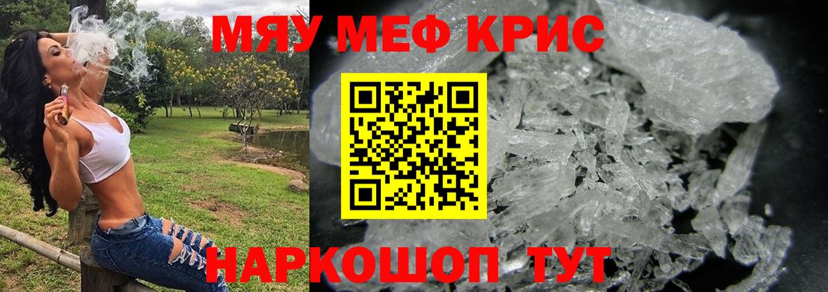 МЯУ-МЯУ мяу мяу  Вход с VPN  Амурск  Мефедрон 4 MMC 
