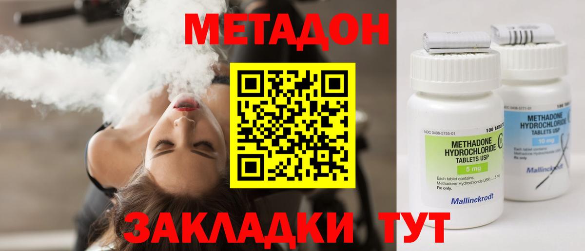 Метадон мёд Амурск