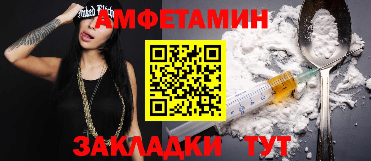 Амурск  МЕТАМФЕТАМИН пудра  Вход с VPN  МЕТАМФЕТАМИН пудра 