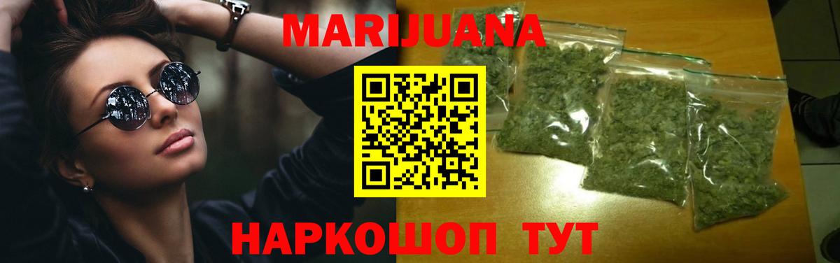Канабис SATIVA & INDICA Амурск